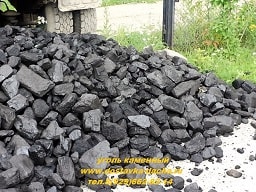 Уголь по приемлемой стоимости за тонну